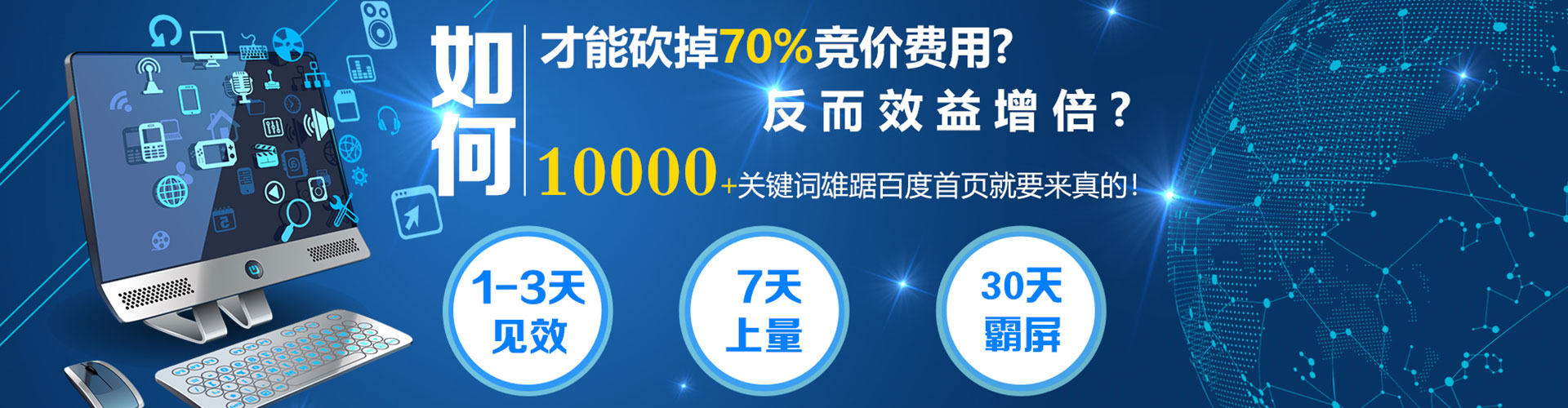 宁德百度竞价托管