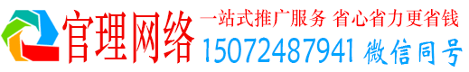 宁德官理百度推广运营